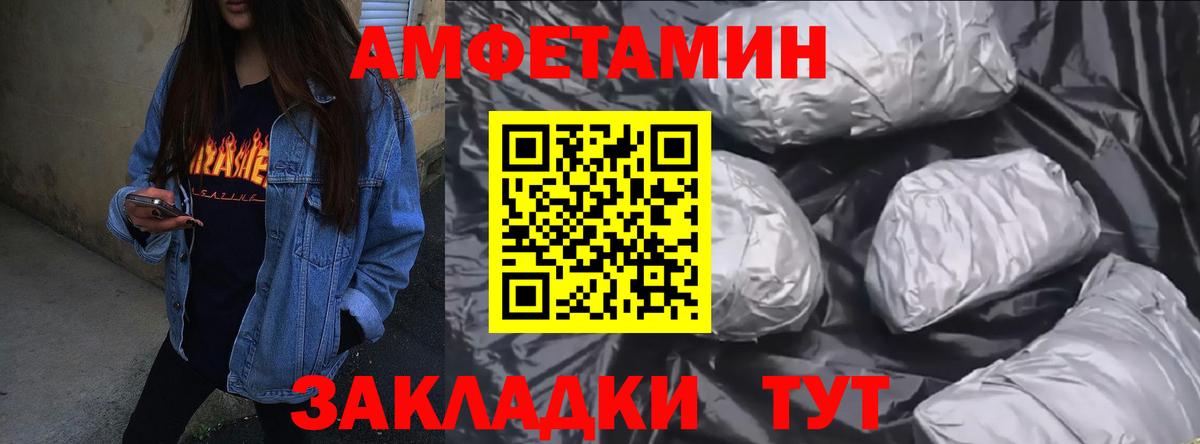 АМФ VHQ Горно-Алтайск
