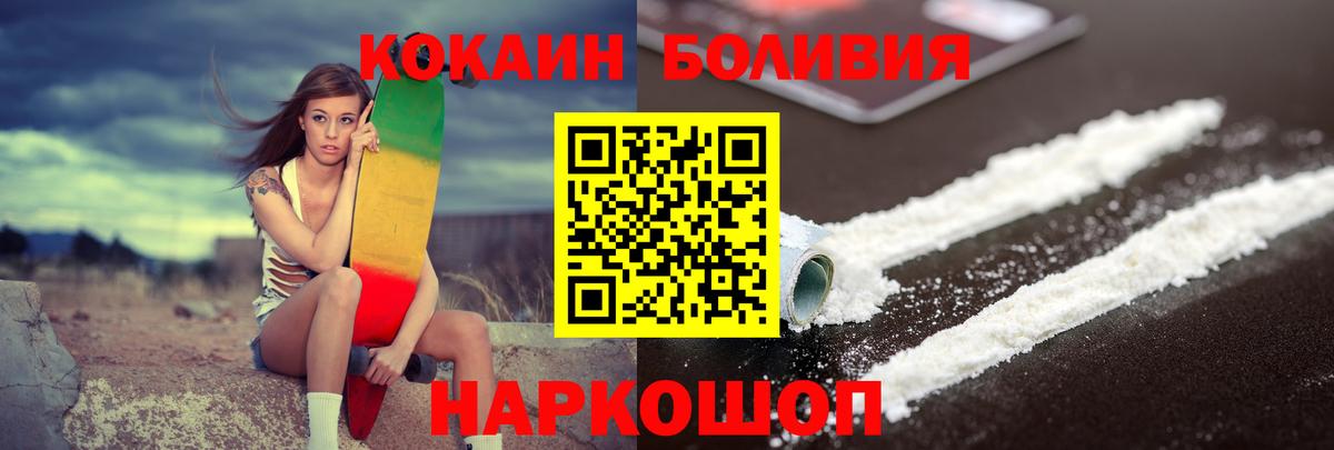 Горно-Алтайск  КОКАИН 97%  купить  цена  Вход с VPN 