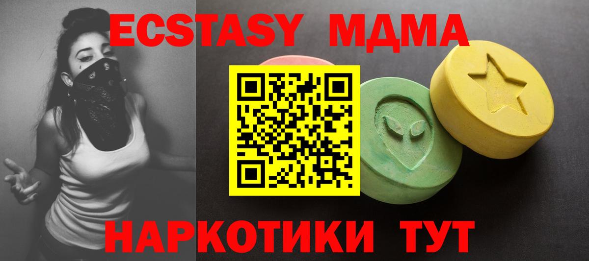 Ecstasy бентли  Вход с VPN  Горно-Алтайск  ЭКСТАЗИ 300 mg 