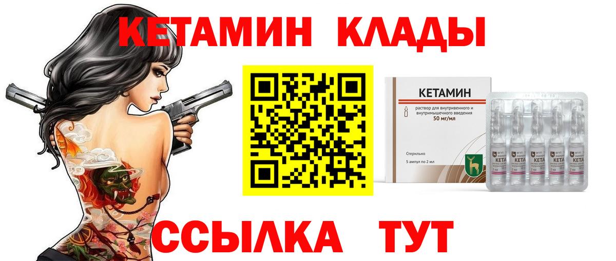 MEGA онион  Вход с VPN  Кетамин ketamine  Горно-Алтайск  Кетамин ketamine 