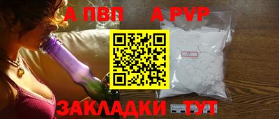 ALPHA-PVP Малгобек