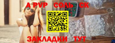 ALPHA-PVP Малгобек
