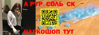 ALPHA-PVP Малгобек