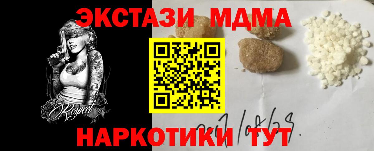 Горно-Алтайск  MDMA VHQ  MDMA Molly  Вход с VPN 