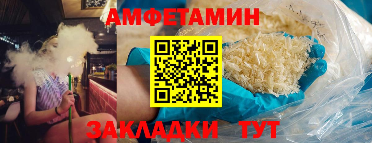 МЕТАМФЕТАМИН витя  Вход с VPN  Горно-Алтайск  МЕТАМФЕТАМИН витя 