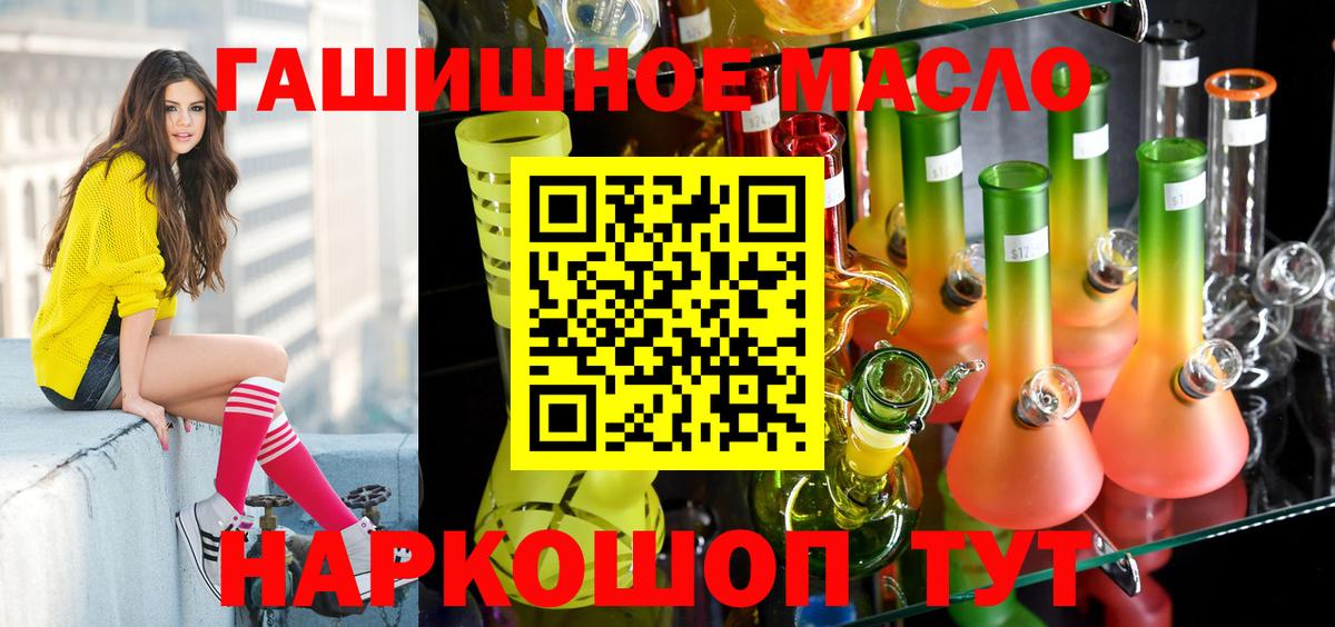 Горно-Алтайск  Дистиллят ТГК жижа  Вход с VPN 