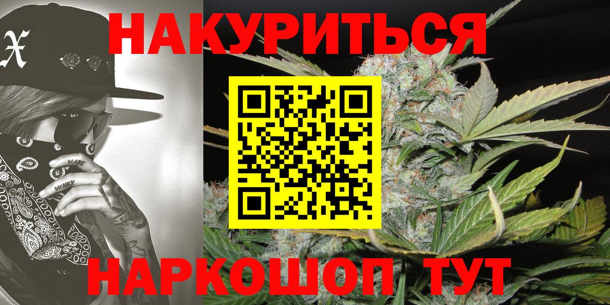 Марихуана Bruce Banner  Вход с VPN  Канабис AK-47  Горно-Алтайск  Бошки марихуана LSD WEED  Бошки Шишки гибрид 